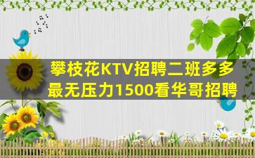 上海KTV招聘