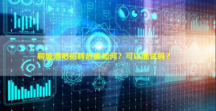 新乡酒吧招聘